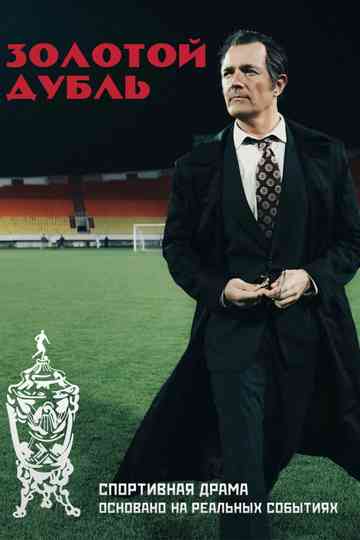 Golden Double Poster