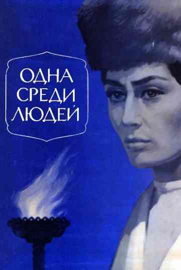 Alone Among People Poster