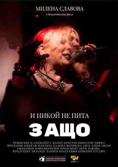 And no one asks why Poster