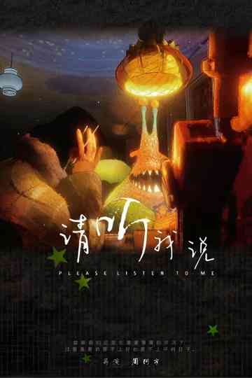 Please Listen to Me Poster