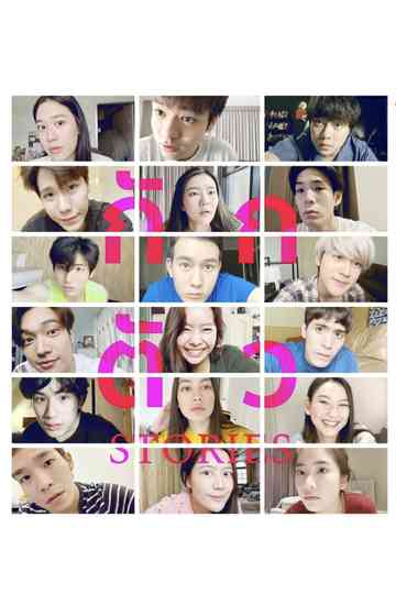 Quarantine Stories Poster