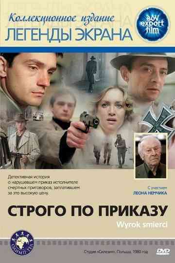 The Death Sentence Poster