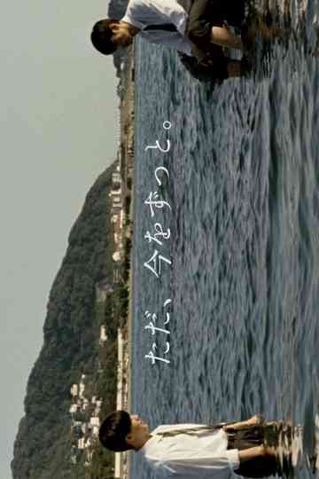 Tada, Ima wo Zutto Poster