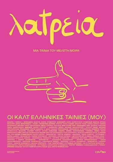 Worship - (My) Greek Cult Movies Poster