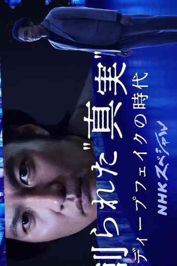 Fabricated 'Truth': The Era of Deepfakes Poster