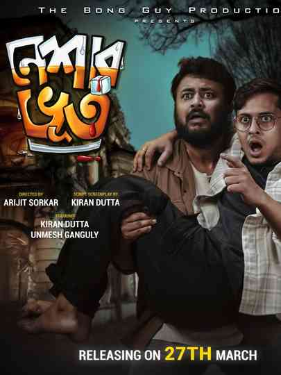 Neshar Bhoot Poster