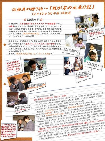 Diary of Our Daughter's Birth