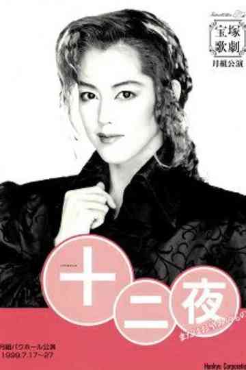 Twelfth Night