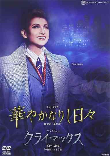 Brilliant Days (Shinjin Kouen) Poster