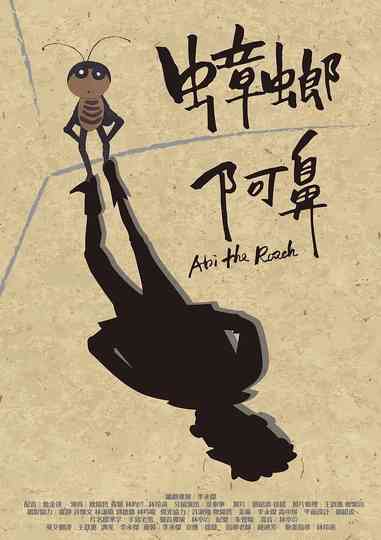 Abi the Roach Poster