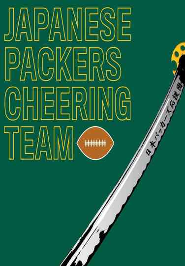 No Packers, No Life Poster