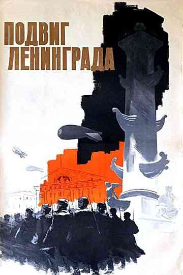 The Heroic Deed of Leningrad Poster