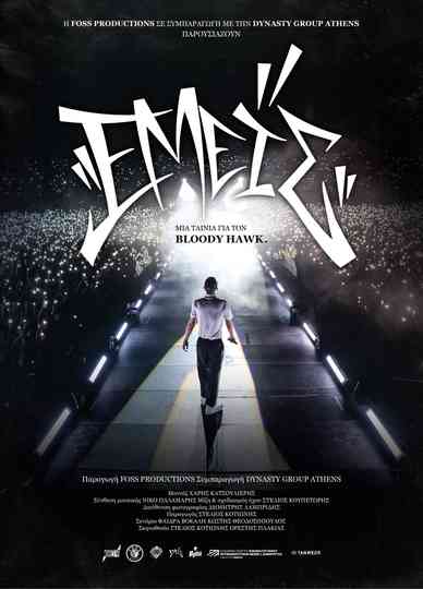 Us: A Movie About Bloody Hawk Poster