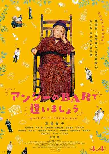 Meet Me at Angie’s Bar Poster