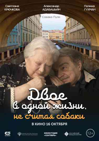 Two People in One Life and a Dog Poster