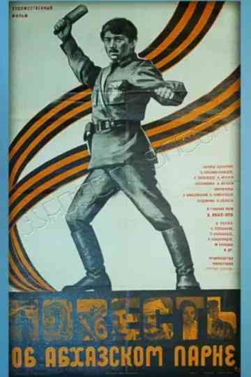 The story of an Abkhazian young man Poster
