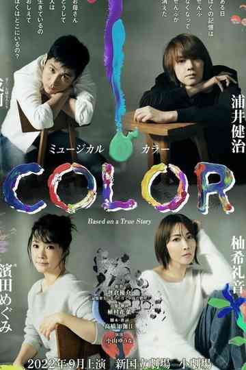 Color Poster