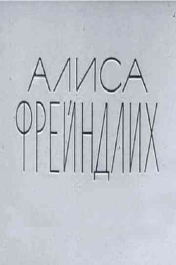 Alisa Freyndlikh Poster