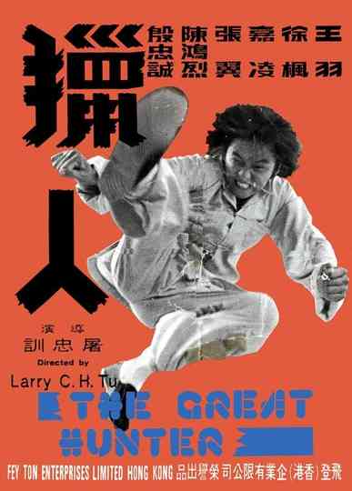 The Great Hunter Poster