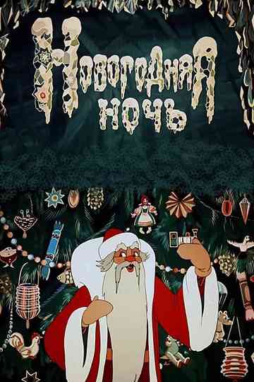 New Years Eve Poster