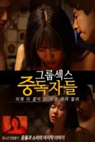 Group Sex Addicts Poster