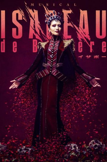 Musical 『ISABEAU』