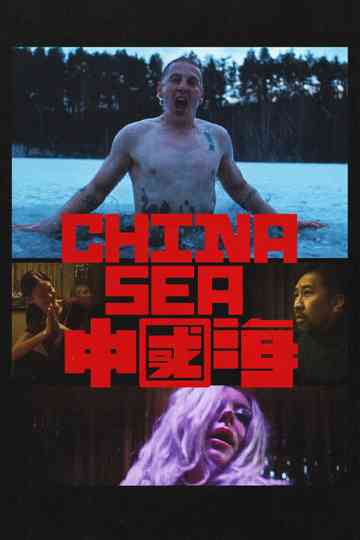 China Sea Poster