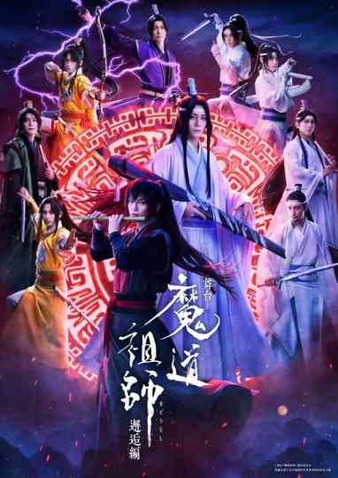 Grandmaster of Demonic Cultivation: The Stage - Encounter Poster