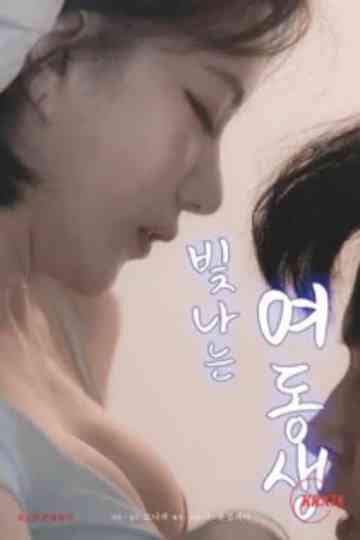 Shining Younger Sister Poster