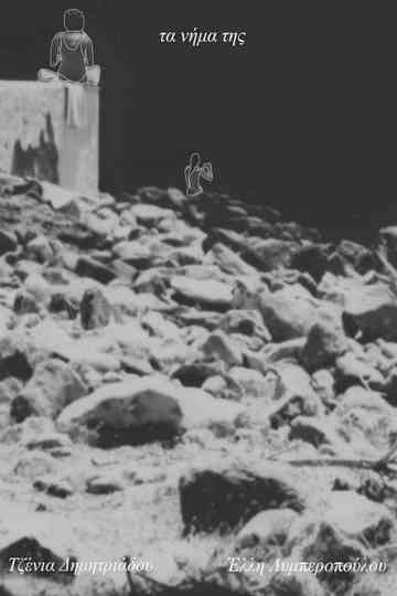 her thread or black land Poster