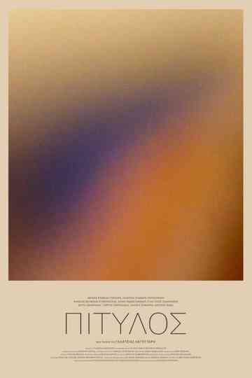 PITYLOS Poster