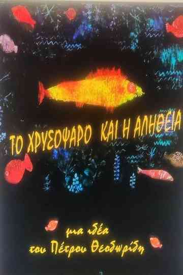 THE GOLDFISH AND THE TRUTH Poster