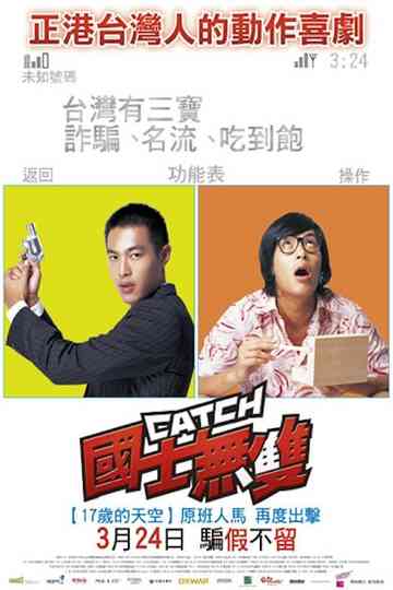 Catch Poster