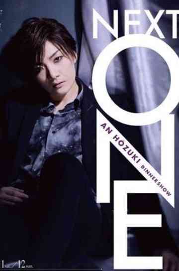 Houzuki An Dinner Show 『Next One』 Poster