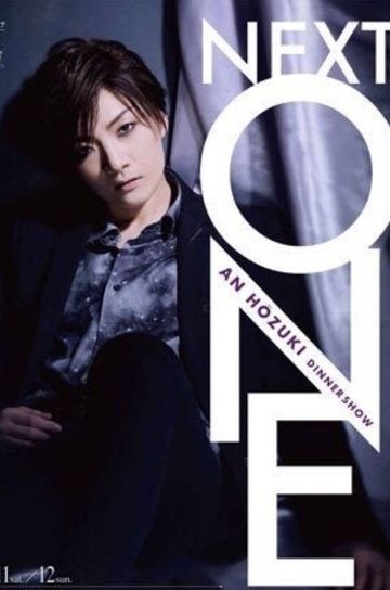 Houzuki An Dinner Show 『Next One』