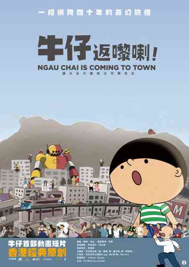 Ngau Chai Is Coming to Town Poster