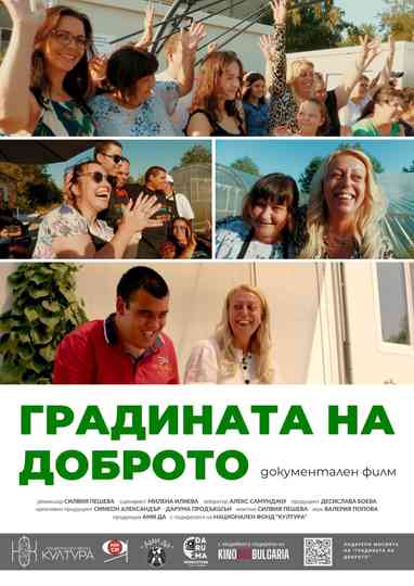 The Garden of Goodness Poster