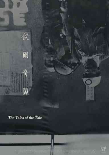 The Tales of the Tale Poster