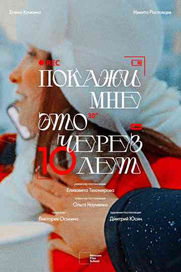 Check This Out 10 Years Later Poster