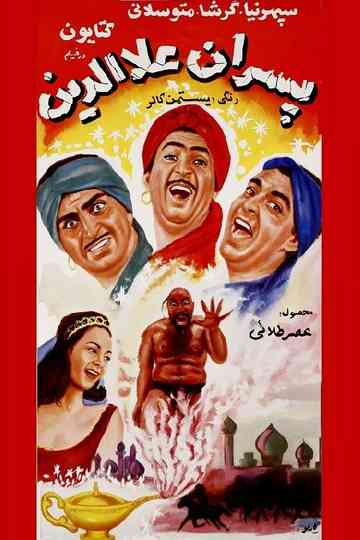 Pesaran Alaedi'n Poster