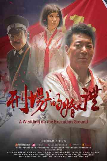 A Wedding on the Execution Ground Poster