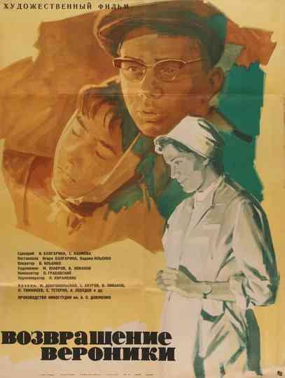Veronica's Return Poster