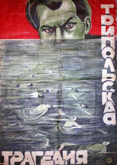 Trypillian Tragedy Poster