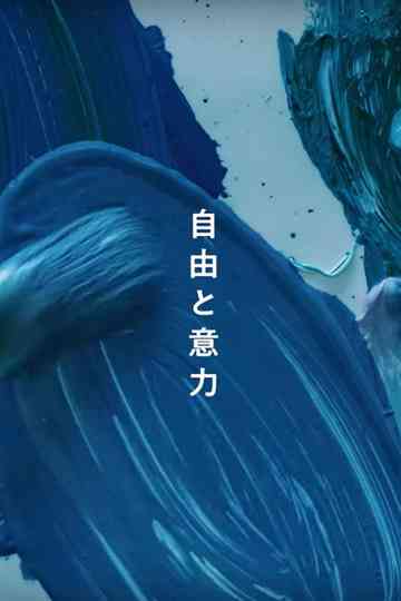 Freedom and Will Poster