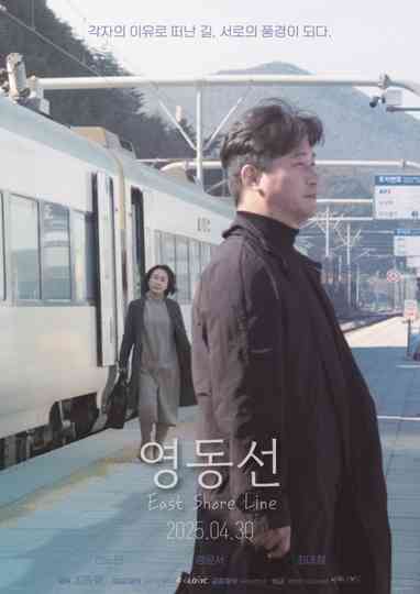 East Shore Line Poster