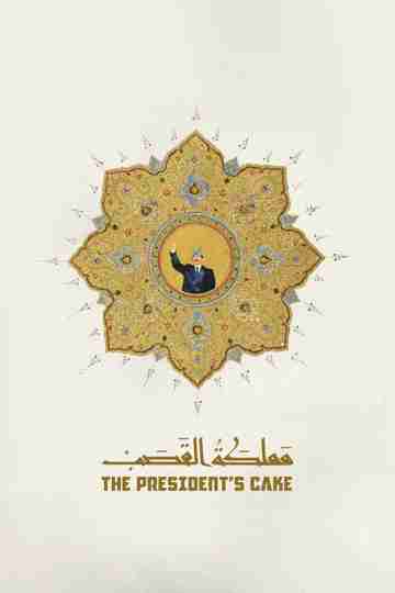 The President's Cake Poster