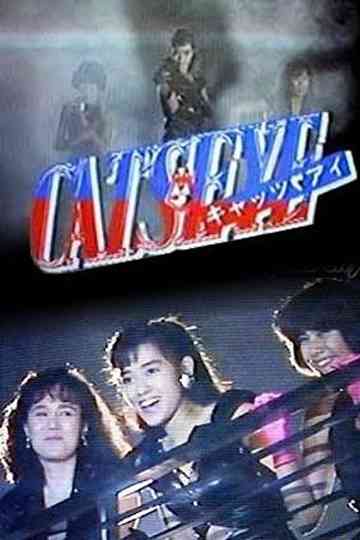 CAT'S EYE: Midnight Love Adventure Poster