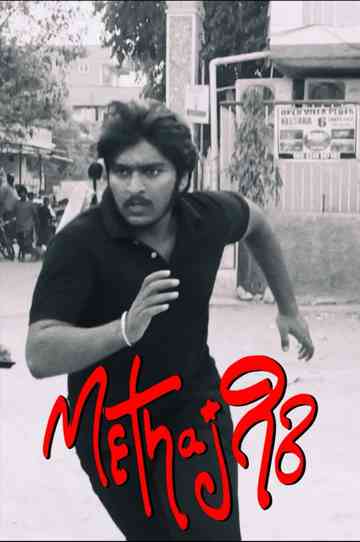 METHajgiri Poster
