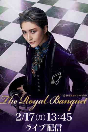 Serika Toa Dinner Show 『The Royal Banquet』 Poster