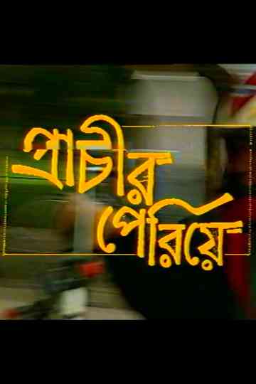 Prachir Periye Poster